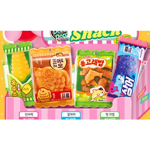 데코데코 말캉 쫀득 진짜 같은 인싸젤리 메이킷 과자 키트 이미지 4