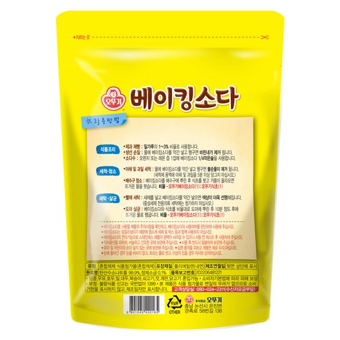 오뚜기 베이킹소다 400g, 2개 이미지 2