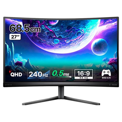 필립스 QHD 에브니아 240 프리싱크 HDR 400 게이밍 무결점 커브드 모니터, 68.5cm, 27M2C5500W