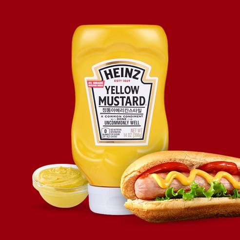 평범한 요리도 특별하게 만드는 부드러운 풍미의 하인즈 옐로우 머스타드