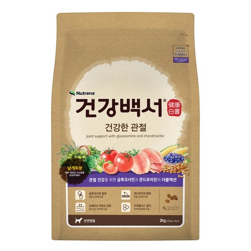 뉴트리나건강백서 강아지 기능성 사료 솔직 후기 | 실제 사용자 리뷰 총정리 썸네일