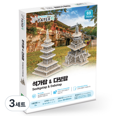 페이퍼락 석가탑과 다보탑 입체퍼즐, 69피스, 혼합색상, 3세트