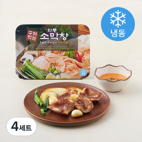 와룡 구워먹는 소막창 + 소스 (냉동), 260g, 4세트