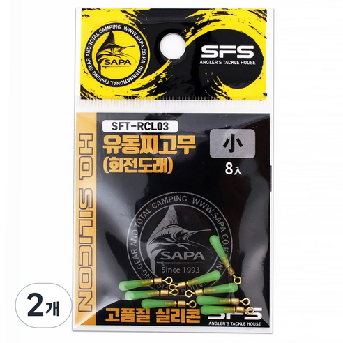 싸파 실리콘 회전도래 유동 찌고무 SFT-RCL03 소 8p, 혼합색상, 2개