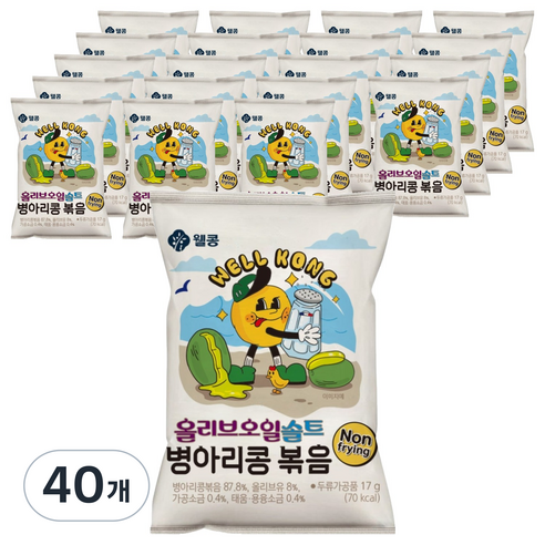 웰콩 올리브오일솔트 병아리콩볶음, 40개, 17g
