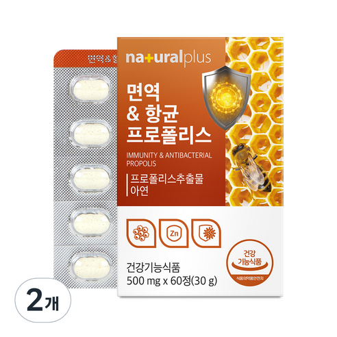 내츄럴플러스 면역 항균 프로폴리스 60정, 2개 실사용 후기 | 효과 있을까? - 상품 이미지 1