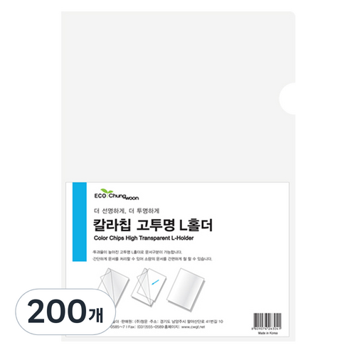 에코청운 칼라칩 L홀더 A4, 투명, 200개