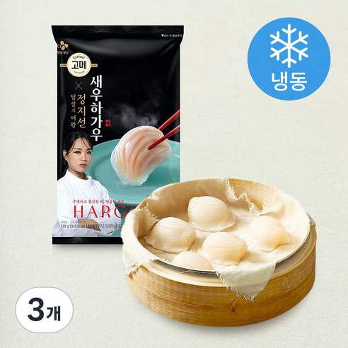 고메 딤섬 정지선 새우하가우 (냉동), 135g, 3개