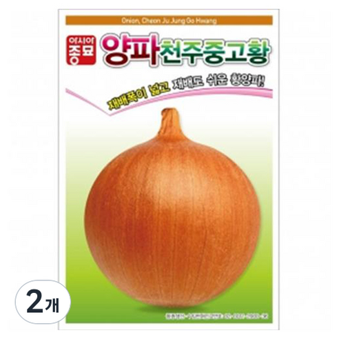 아시아종묘 천주중고황 양파 씨앗 2.5g, 2개