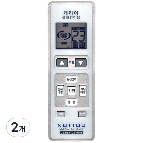 낫투 캐리어 에어컨 전용 리모컨, 2개, COMBO-CARRIER