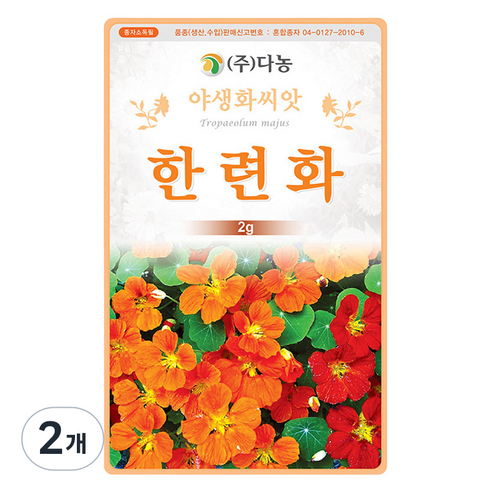 다농 한련화 씨앗 2g, 2개