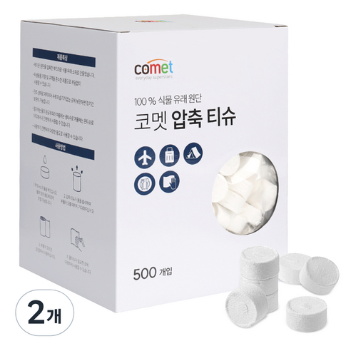 코멧 압축 티슈, 2개, 500개입
