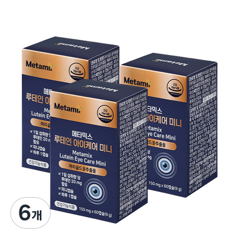 메타믹스 루테인 아이케어 미니 9g