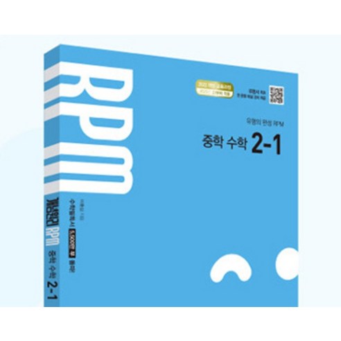 2026 RPM 솔직 독서 후기 | 읽어볼 만할까? - 상품 이미지 2