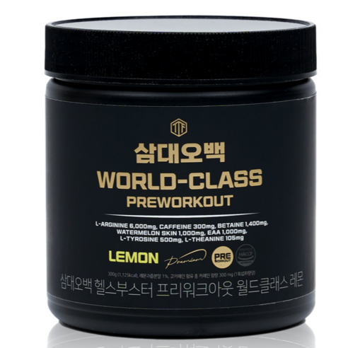 삼대오백 헬스부스터 프리워크아웃 월드클래스 레몬 300g, 1개 맛있게 먹은 솔직 후기 썸네일