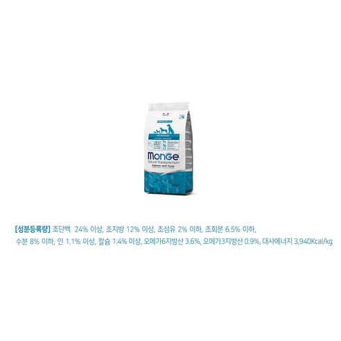 몬지 어덜트 강아지 내추럴 슈퍼프리미엄 올브리드 하이포알러제닉 건식사료 이미지 2