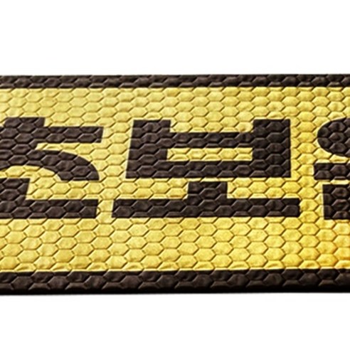 카마존 초보운전 반사 자석 스티커 탈부착 가능 가로형 실사용 후기 | 효과 있을까? - 상품 이미지 3