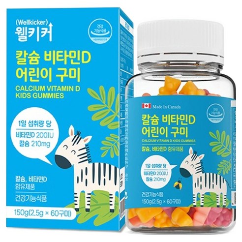웰키커 칼슘 비타민D 어린이 구미 영양제 150g 60정, 1개 맛있게 먹은 솔직 후기 썸네일