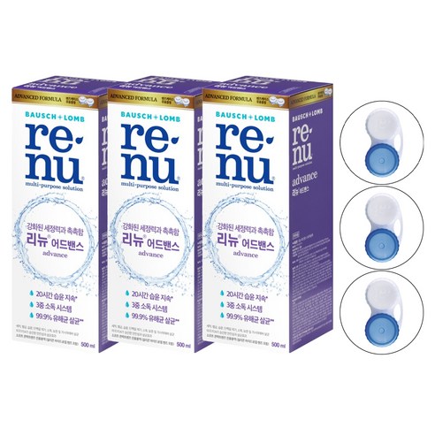 리뉴 어드밴스 렌즈 세정액 + 렌즈 케이스 1p, 500ml, 3개