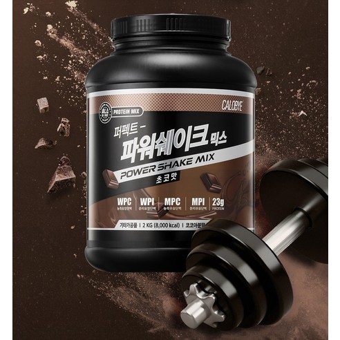 칼로바이 퍼펙트 파워쉐이크 믹스 초코맛 복합 프로틴 파우더 이미지 3