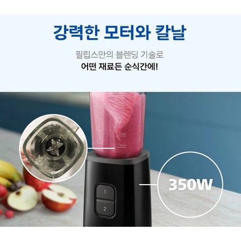필립스 미니 블렌더 데일리 컬렉션 시리즈 텀블러&다지기 구성 블랙 솔직 후기 | 실사용자 리뷰 분석 - 상품 이미지 4