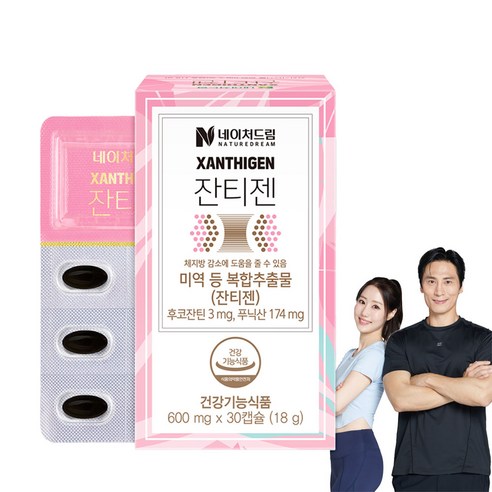 NATUREDREAM Xanthigen褐藻萃取石榴膠囊 600mg, 18g, 1盒 - 優惠推薦 | Coupang 酷澎