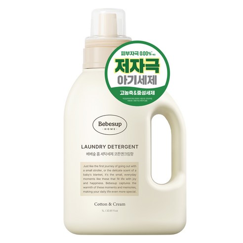 베베숲 홈 코튼앤크림향 세탁세제 본품, 1L, 1개