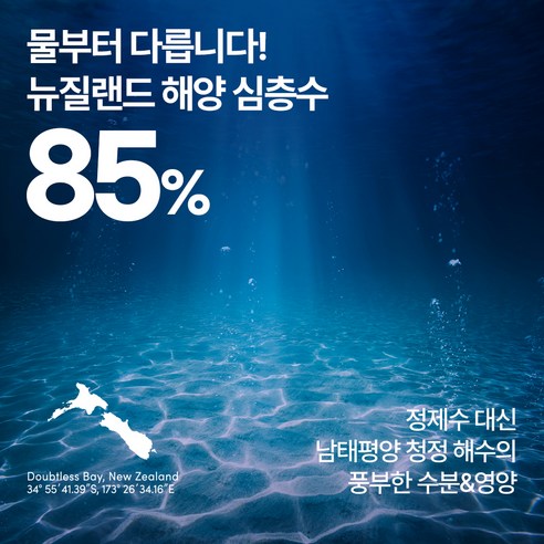 네이처리퍼블릭 슈퍼 아쿠아 맥스 수분 토너 솔직 후기 | 피부 타입별 분석 - 상품 이미지 2