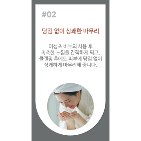 공스킨 어성초 비누 솔직 후기 | 실사용자 리뷰 분석 - 상품 이미지 4