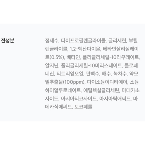 Cellimax BHA Eraser, 125 мл, 60 листов, 1 шт.