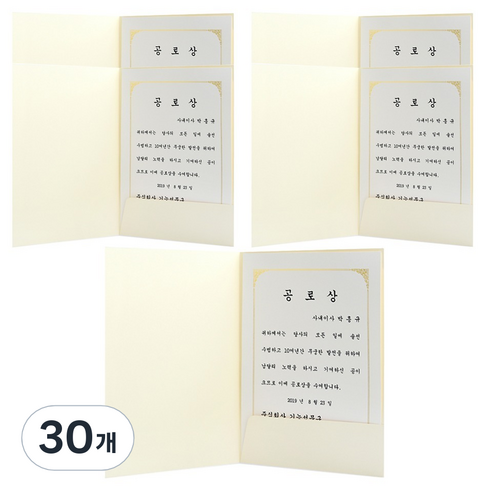 세우세 종이 상장케이스 거치식, 30개, 아이보리