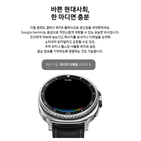 갤럭시워치 8 클래식