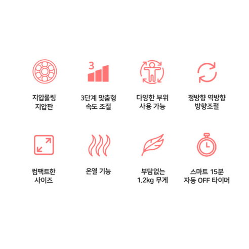 아이리버 미니 종아리 발 마사지기 IHC-CM010 솔직 후기 | 피부 타입별 분석 - 상품 이미지 3