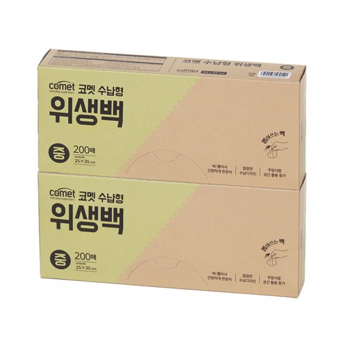 코멧 수납형 위생백, 중(M), 2개, 200개