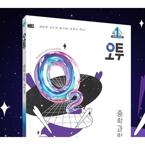 2025 오투 이미지 2