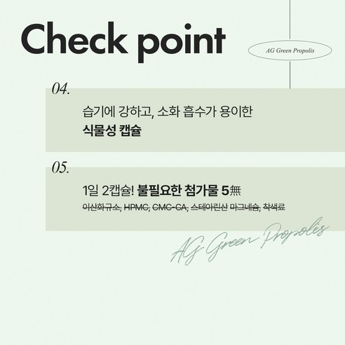 안국건강 안국 그린 프로폴리스 120정, 1개 이미지 4