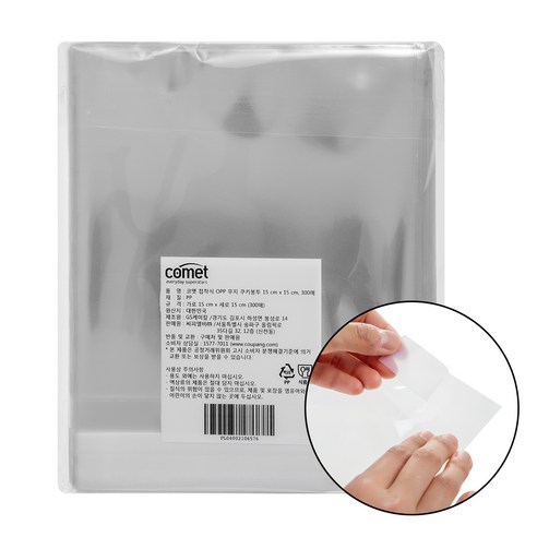 코멧 접착식 OPP 무지 쿠키봉투 15 x 15 cm 실사용 후기 | 효과 있을까? 썸네일