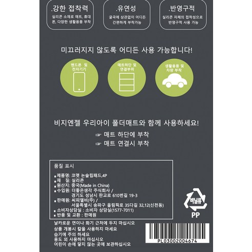 코멧 논슬립 패드 솔직 후기 | 실제 사용자 리뷰 총정리 - 상품 이미지 4