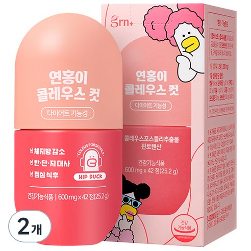GRN 연홍이 콜레우스 컷, 42정, 2개