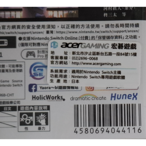Nintendo 任天堂SWITCH 盒裝遊戲片NS 東京24區祈亞中版- 遊戲