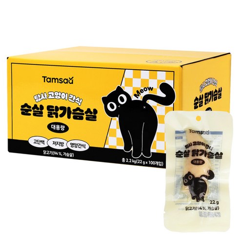 탐사 고양이 간식 순살 닭가슴살 대용량 이미지 2