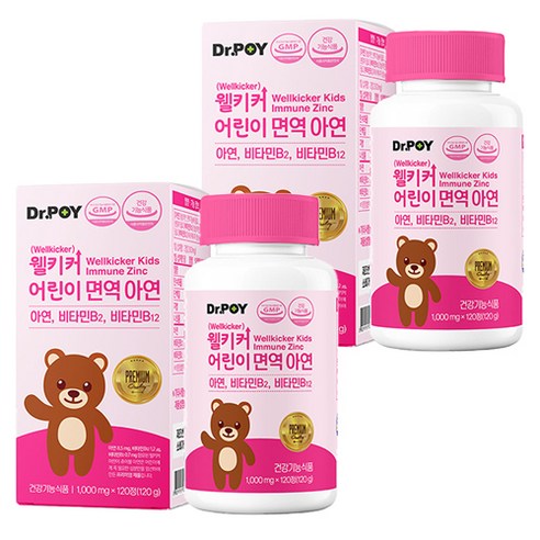 닥터포이 웰키커 어린이 면역 아연 120정, 2개 맛있게 먹은 솔직 후기 썸네일