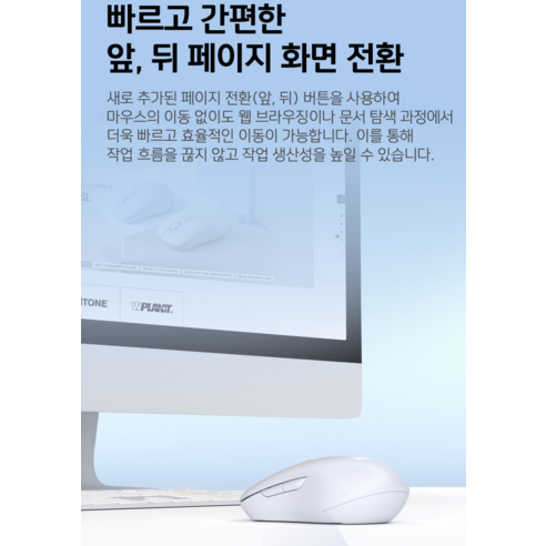 팬톤 멀티페어링 블루투스 무선 마우스 개봉기 | 실사용 후기 - 상품 이미지 4