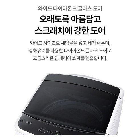 LG전자 통돌이 세탁기 16kg 방문설치 후기 분석 - 스텐 세탁통 상세 컷