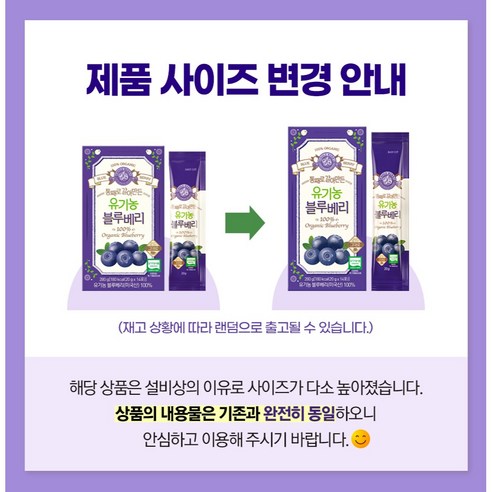 홀베리 통째로 갈아만든 유기농 블루베리 솔직 후기 | 실사용자 리뷰 분석 - 상품 이미지 3