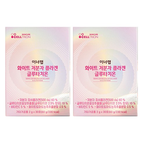 이너랩 화이트 저분자 콜라겐 글루타치온 60g, 2개 맛있게 먹은 솔직 후기 - 상품 이미지 1