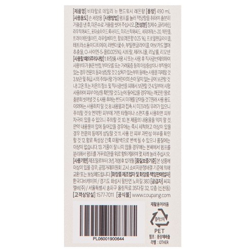 비타할로 데일리뉴 핸드워시 레몬향 후기 분석 - 리필 구성