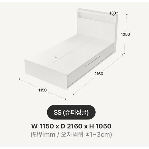 웰퍼니쳐 헤일로 LED 호텔식 수납침대 공간 활용