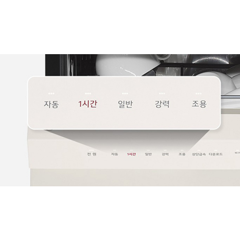 LG 디오스 식기세척기 내부 구조 및 트루스팀 기능 설명