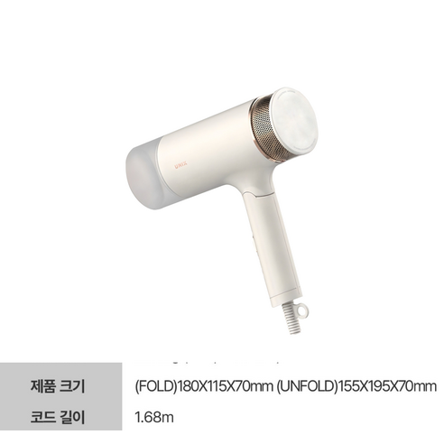 유닉스 1700W 접이식 헤어 드라이어 후기 분석 - 유닉스 공식 로고